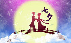 七夕情人節(jié)，緣在恩沃德
