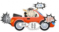車內(nèi)噪音大，用什么材料消音效果好？